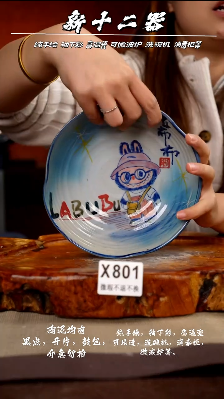 WX801新十二器瓷器