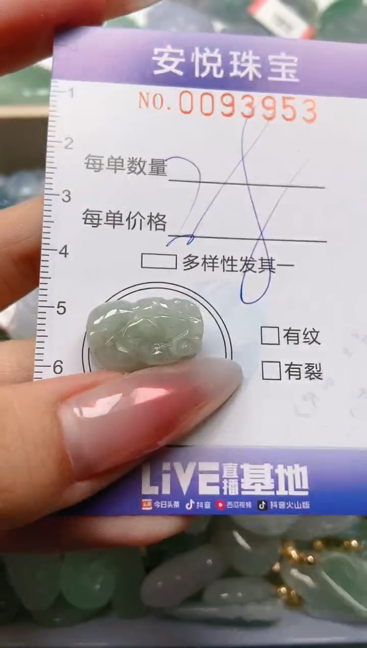 【闪购商品】翡翠颈饰未镶嵌闪购0093953