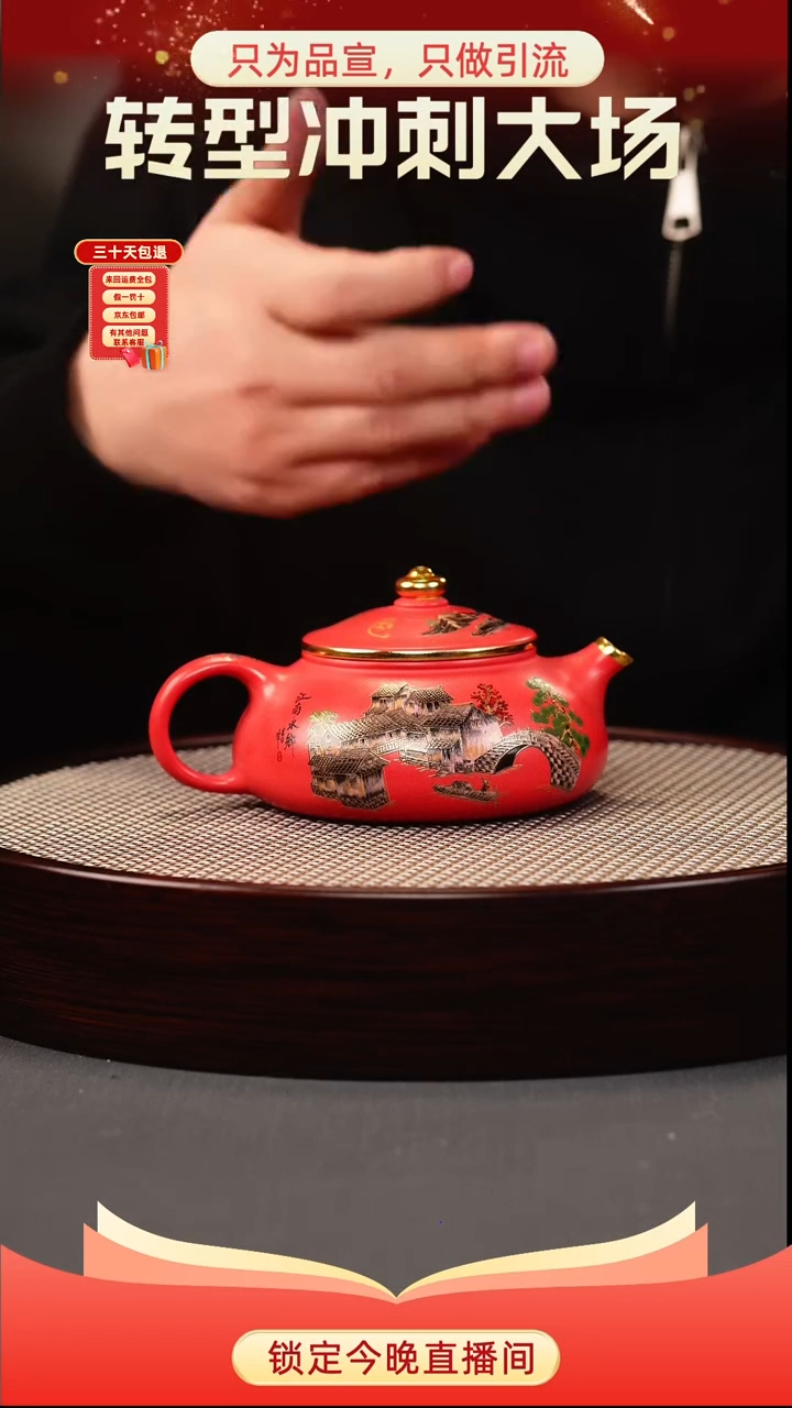 茶壶紫砂海棠红 寒江 忆江南珐琅彩