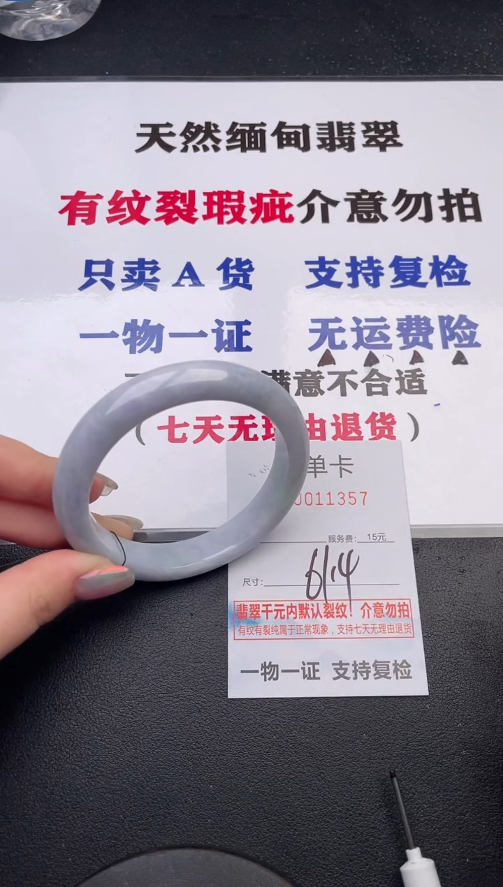 未镶嵌手镯翡翠57