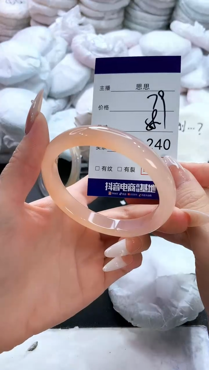 玛瑙/玉髓手镯未镶嵌240