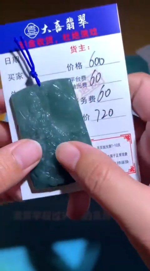 【闪购商品】定制翡翠未镶嵌毛货-不退不换