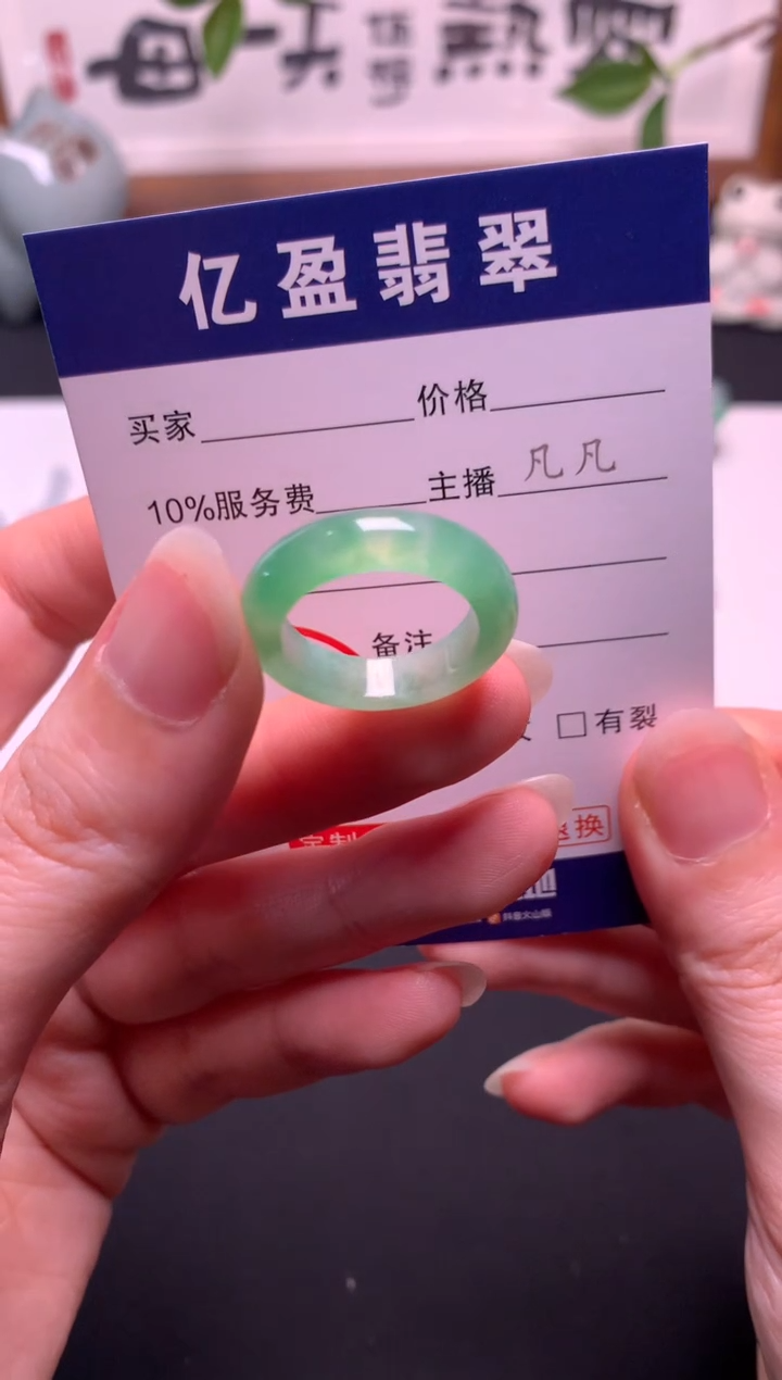 未镶嵌定制翡翠5.4*3.9  13-14圈