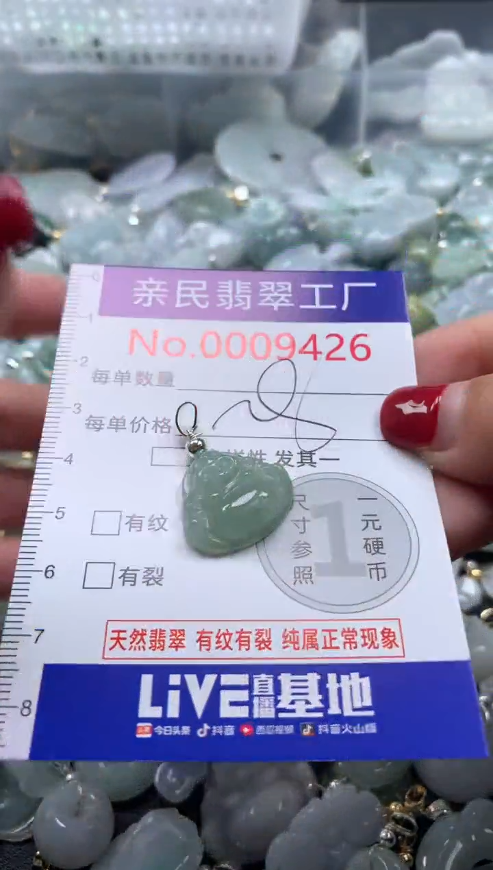 吊坠(不含链)未镶嵌翡翠9426