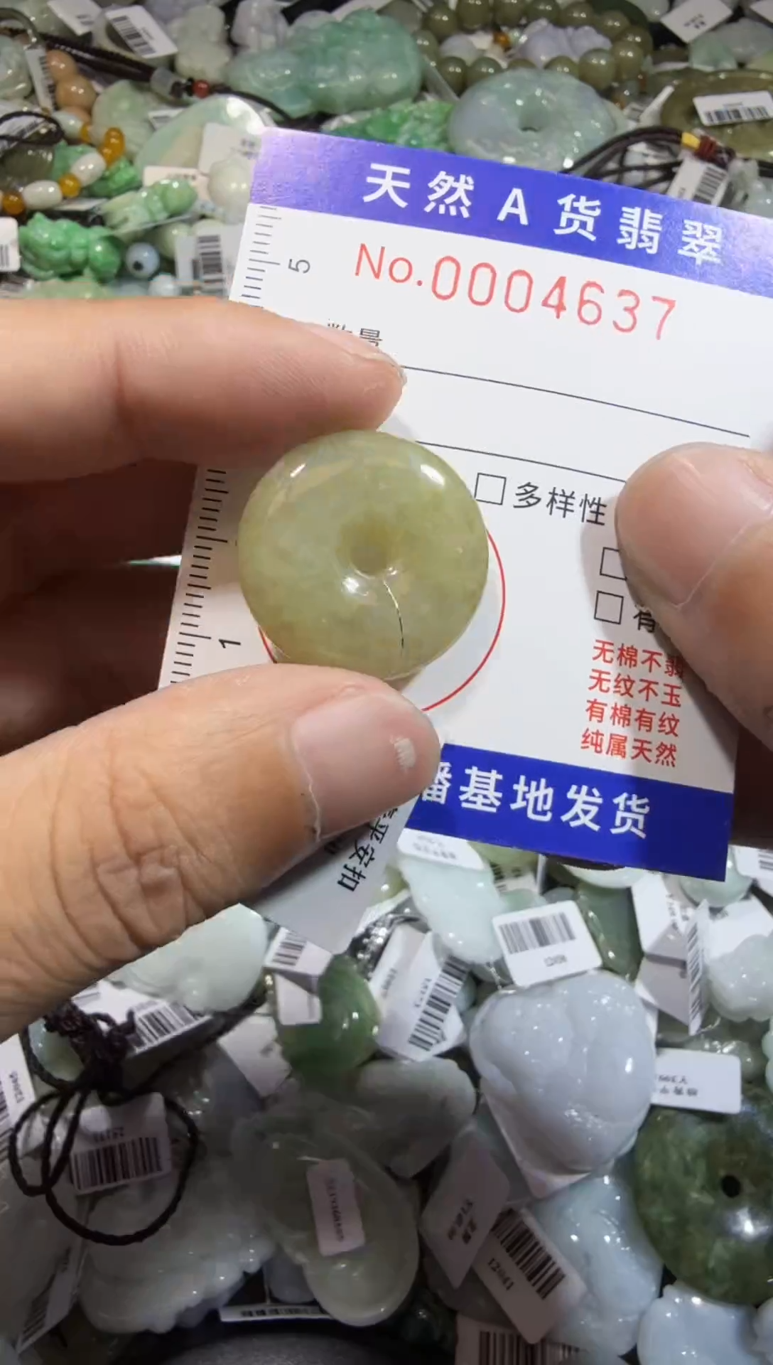 【闪购商品】翡翠颈饰未镶嵌00004637