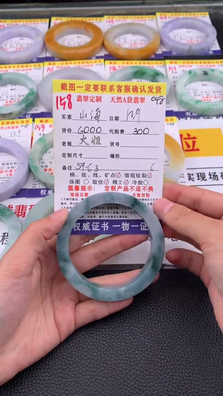 未镶嵌定制翡翠山****伟158#翡翠手镯定制链接