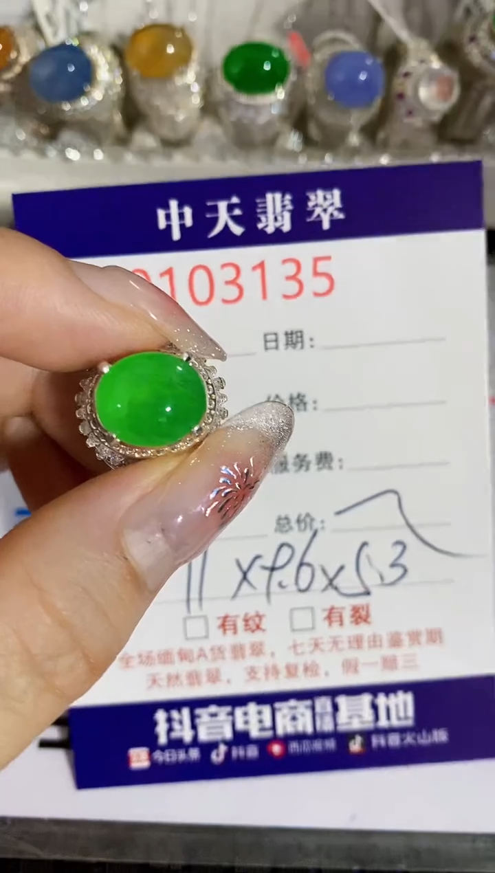 【闪购商品】翡翠戒指未镶嵌未镶嵌3135
