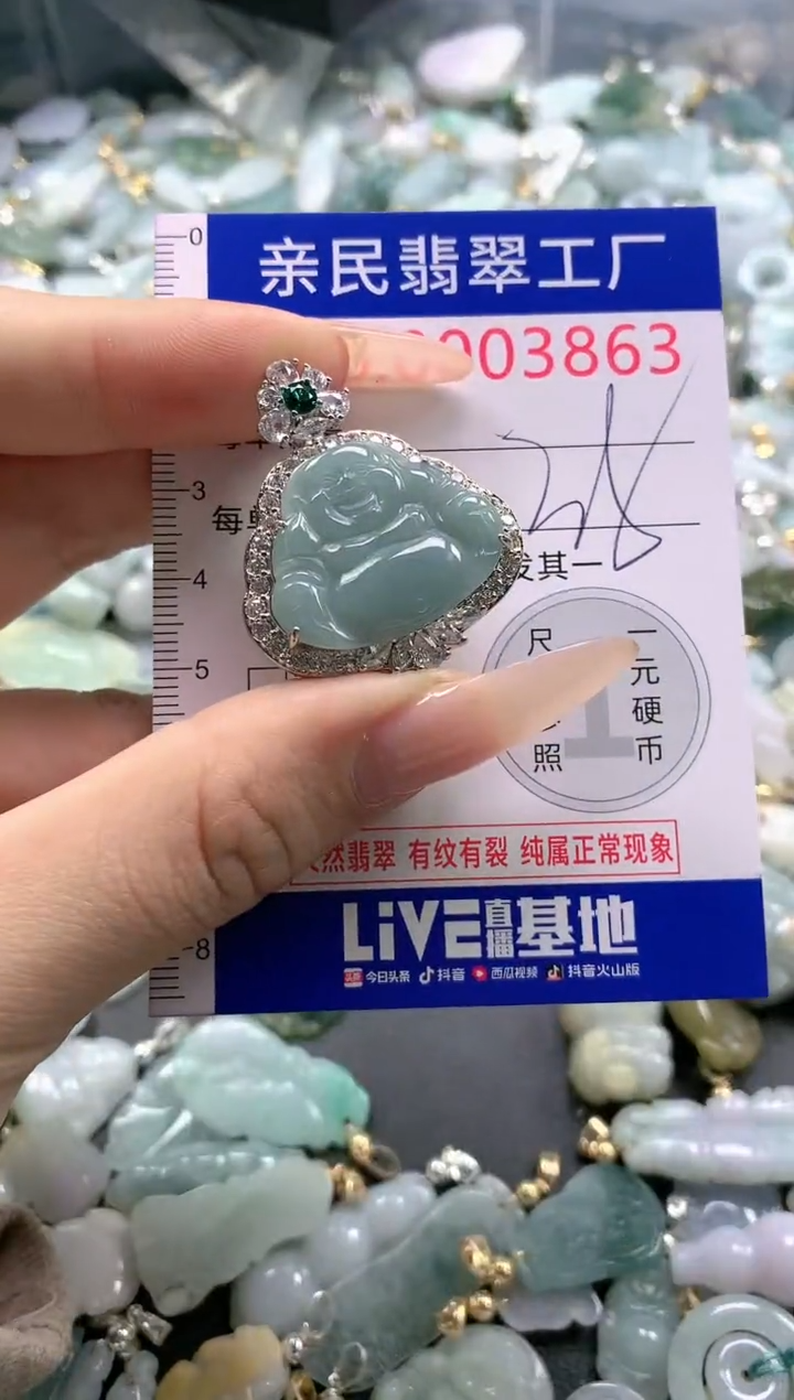 【闪购商品】翡翠吊坠(不含链)未镶嵌3863