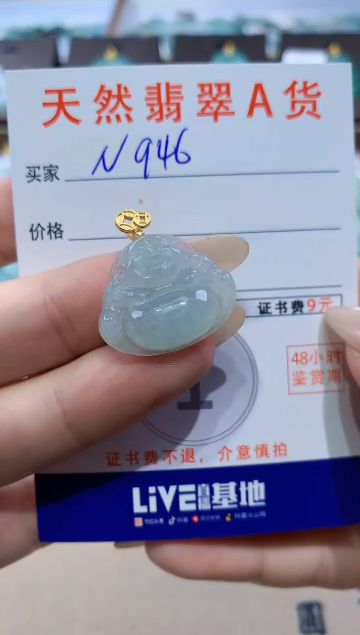 颈饰未镶嵌翡翠天然缅甸翡翠A货挂件 