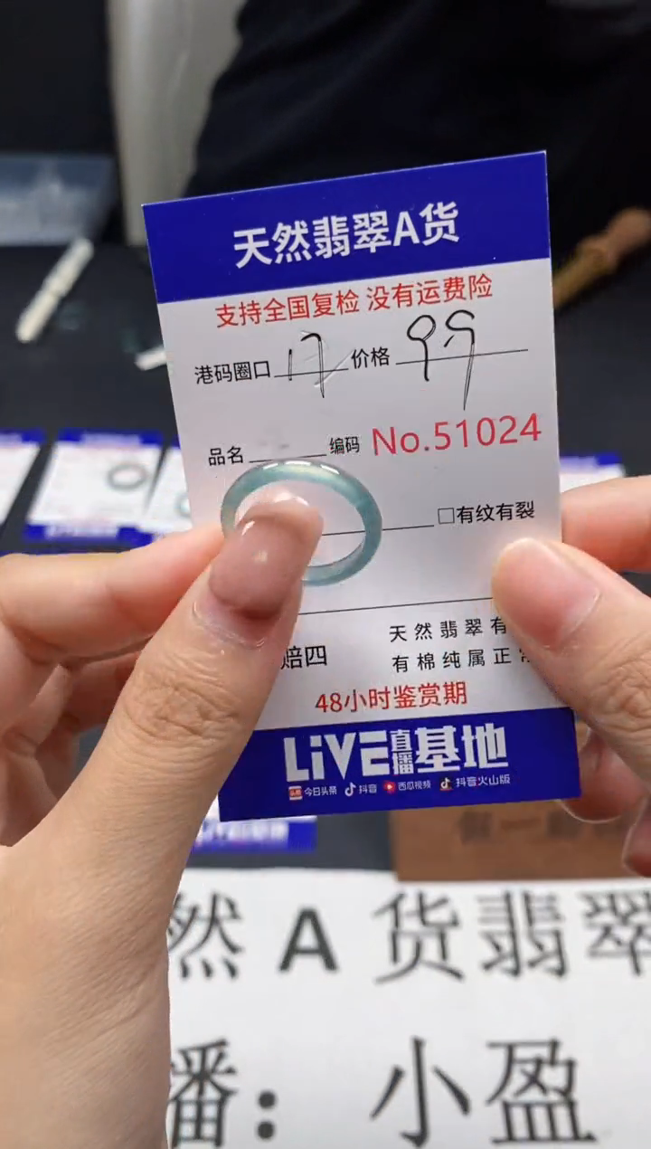 未镶嵌戒指翡翠天然A货翡翠1024