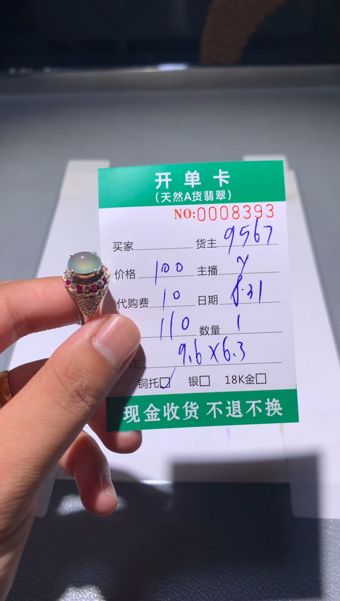 未镶嵌定制翡翠天然翡翠9567