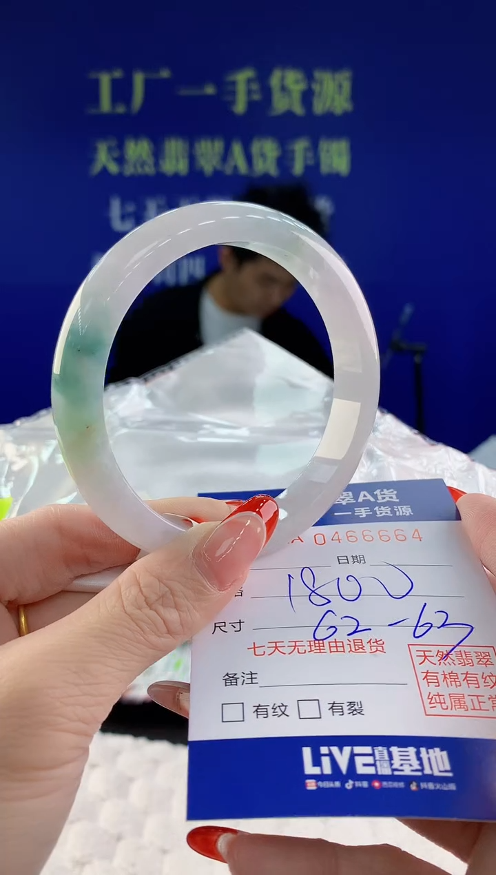【闪购商品】翡翠手镯未镶嵌64天然A货翡翠