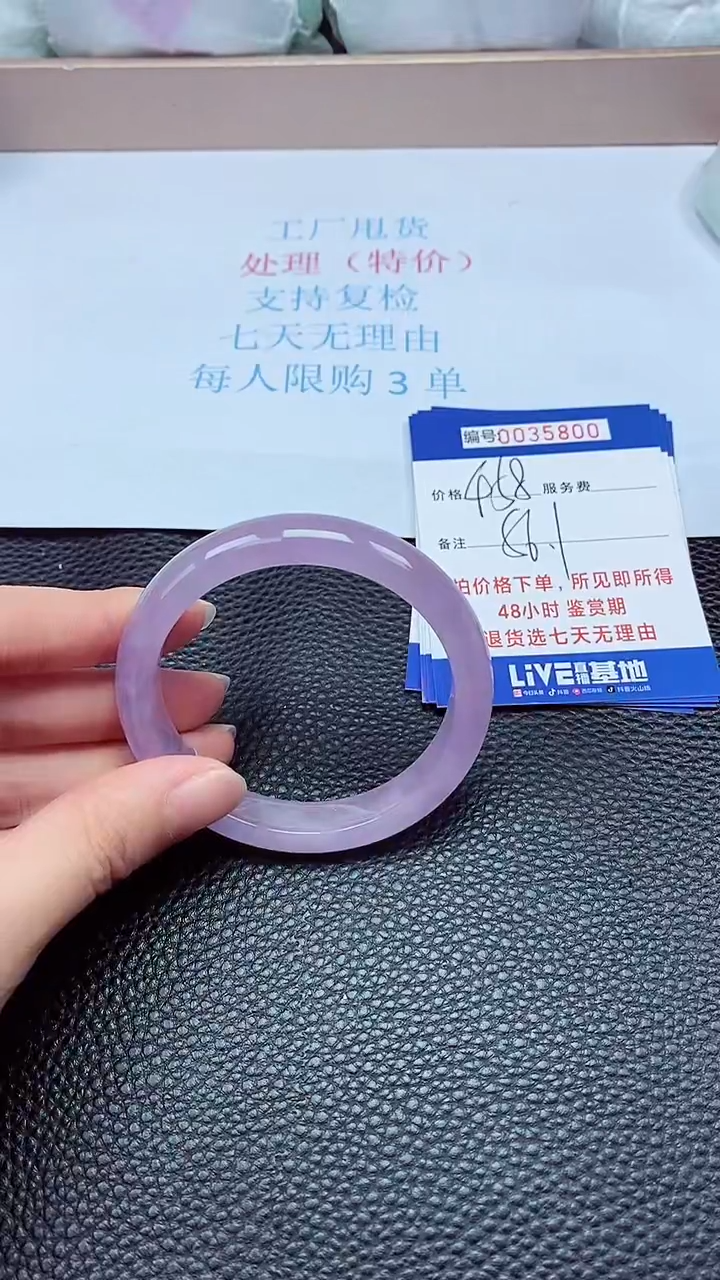 拍下以实物为准35800