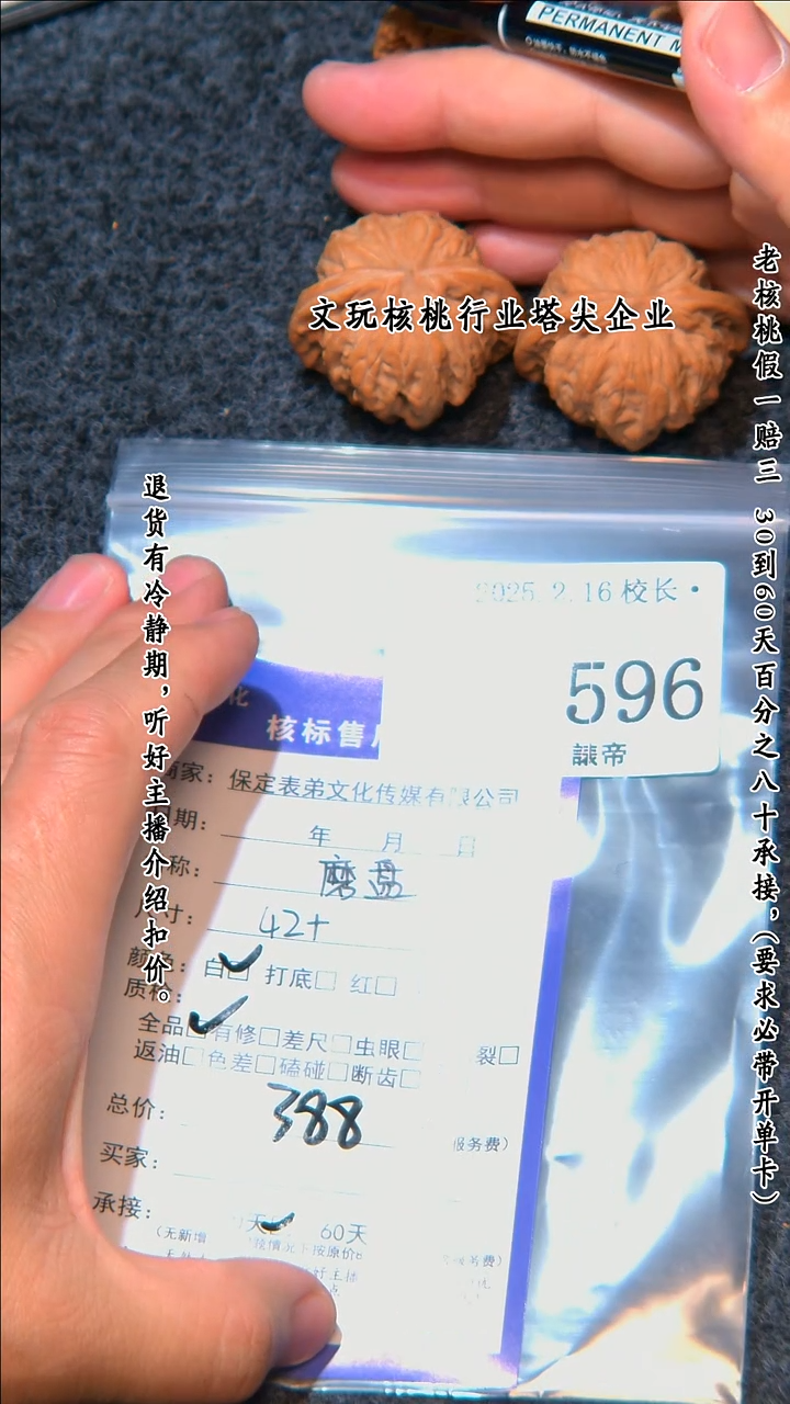 【闪购商品】文玩核桃把件596磨盘