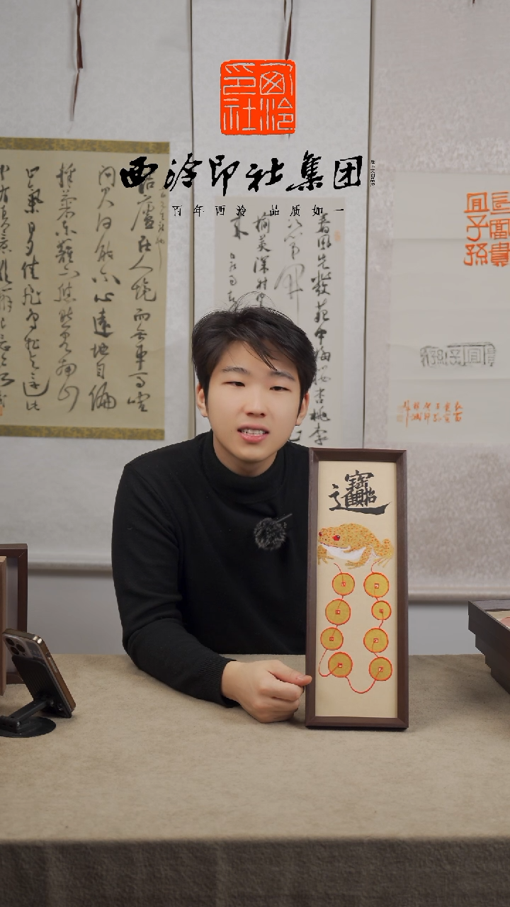 【闪购商品】国画L-三足金蟾13*40手绘国画多样性