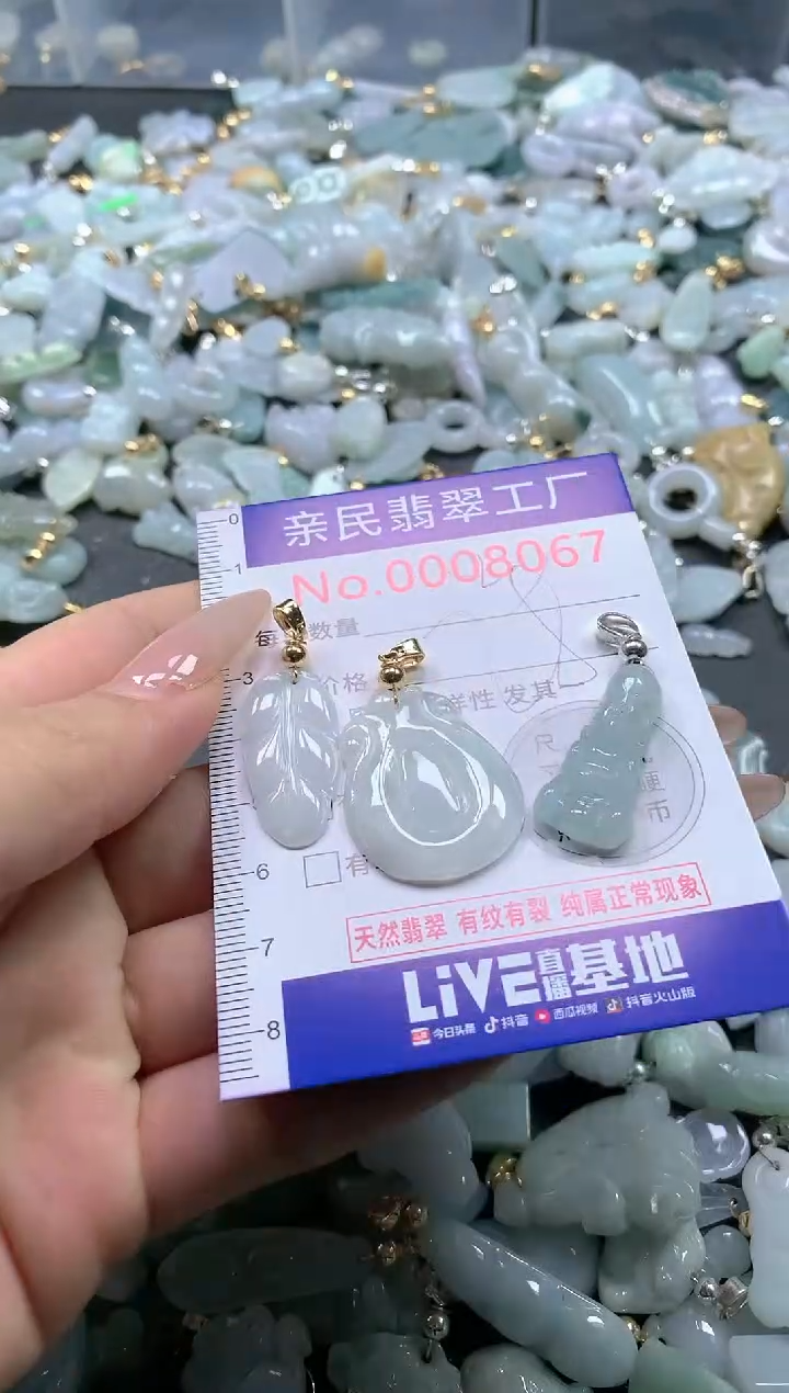 【闪购商品】翡翠吊坠(不含链)未镶嵌8067