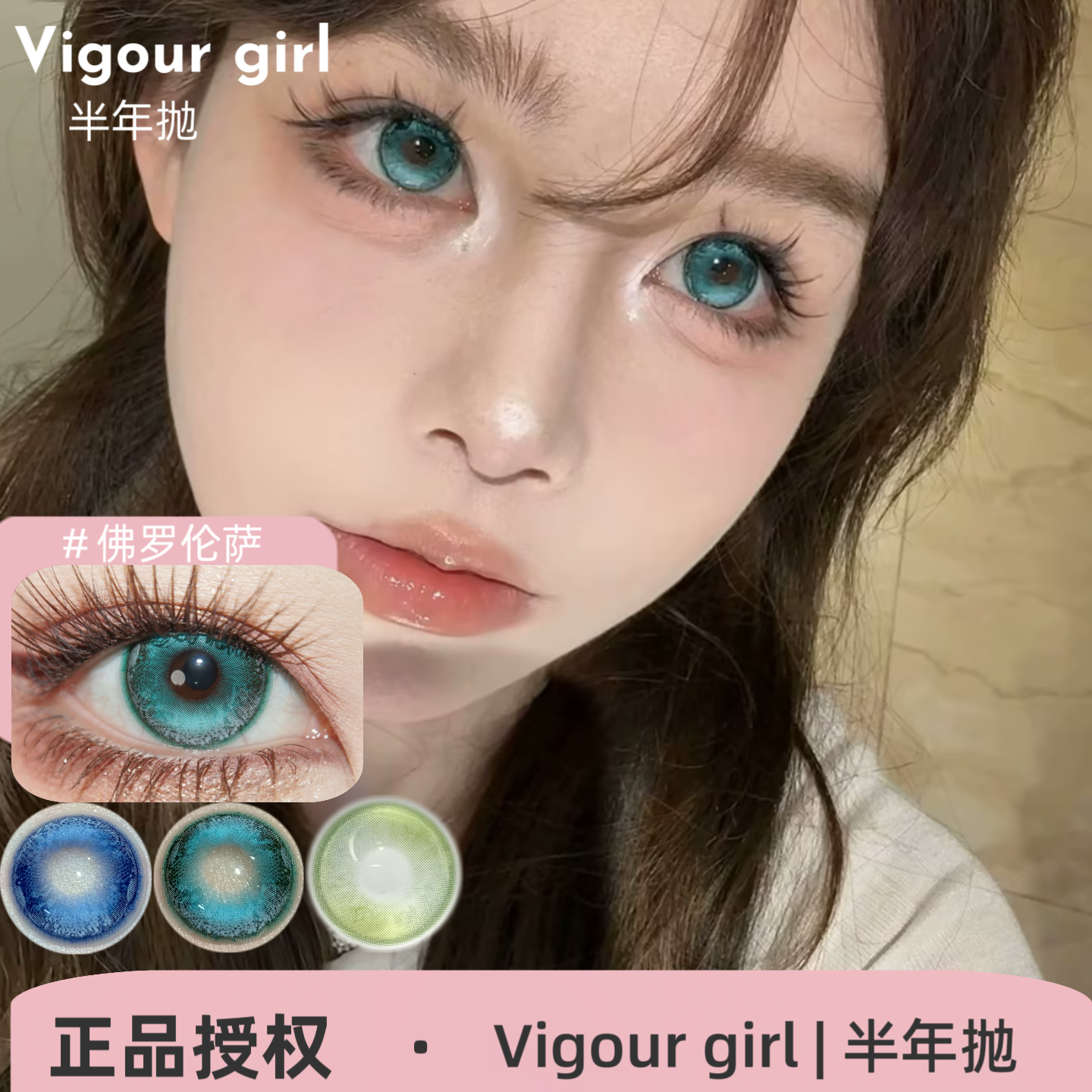 VigourGirl半年抛 时光交错/女主剧本/佛罗伦萨/夏之风物诗