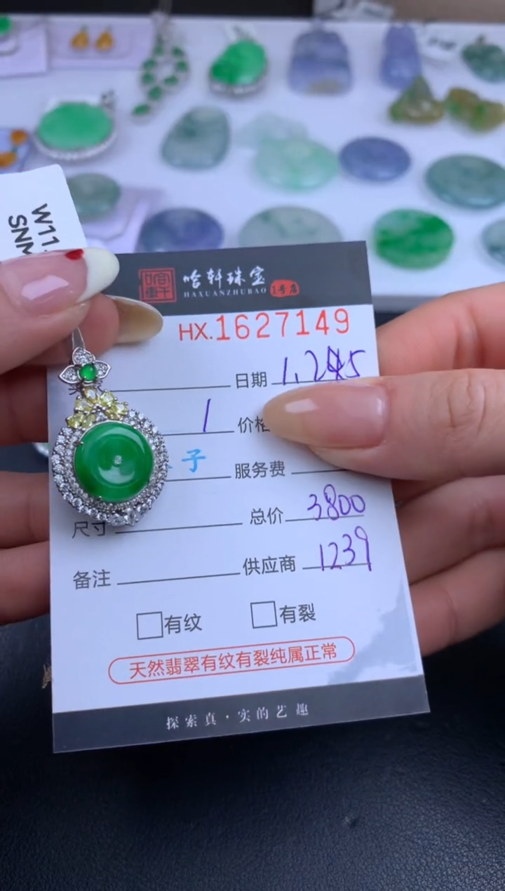 【闪购商品】翡翠挂件未镶嵌哈轩 扣子1