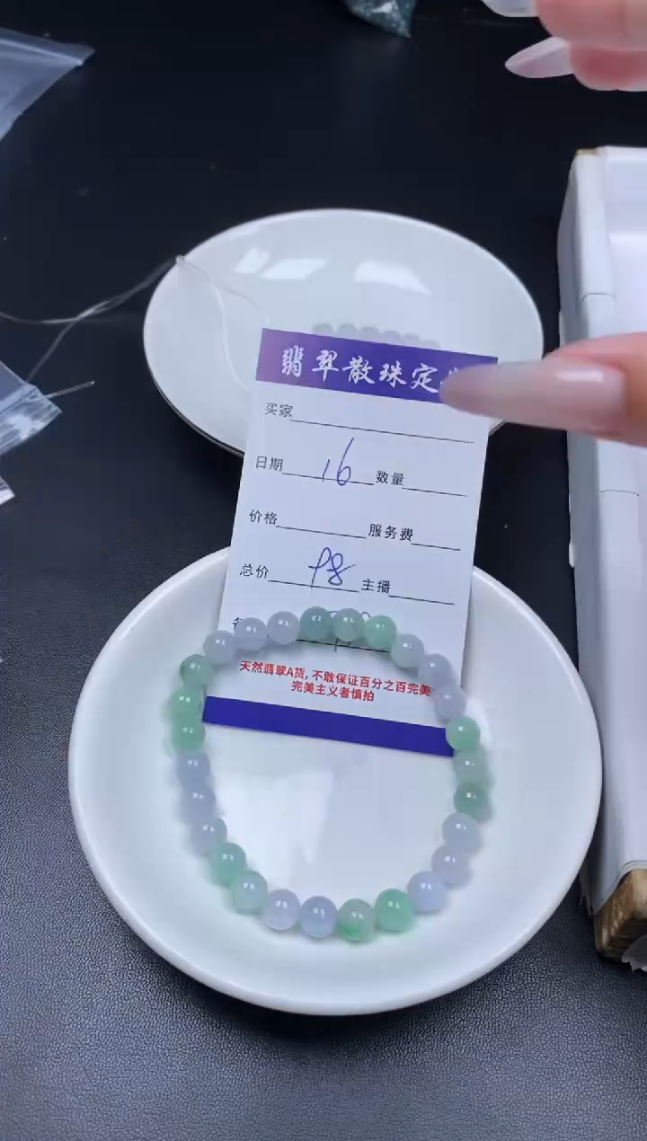 颈饰未镶嵌翡翠贞城散珠批发DIY编制
