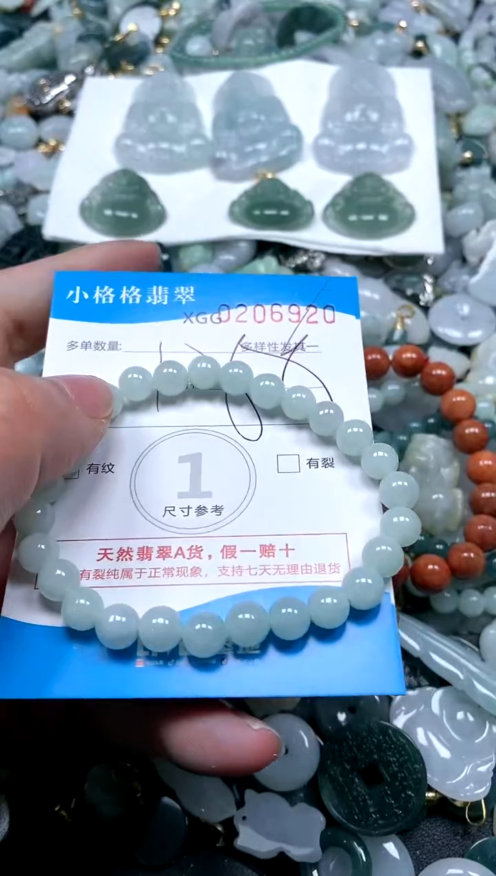 【闪购商品】翡翠颈饰未镶嵌闪购商品0206920