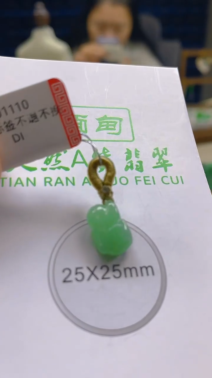 颈饰未镶嵌翡翠新号开播 全场乱卖
