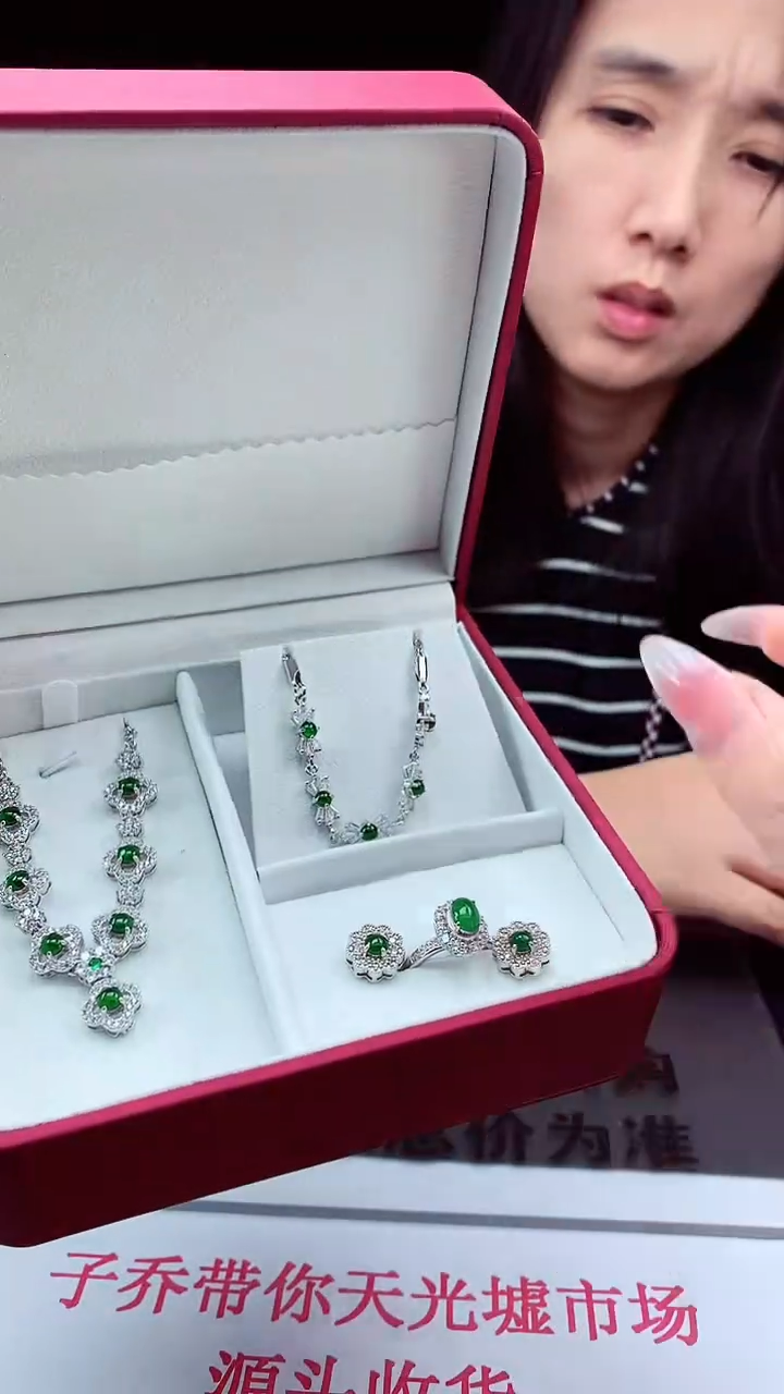 颈饰未镶嵌翡翠天然A货翡翠