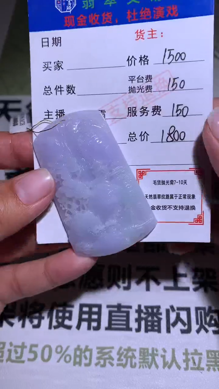 【闪购商品】定制翡翠未镶嵌P毛货-不退不换-多样性发货