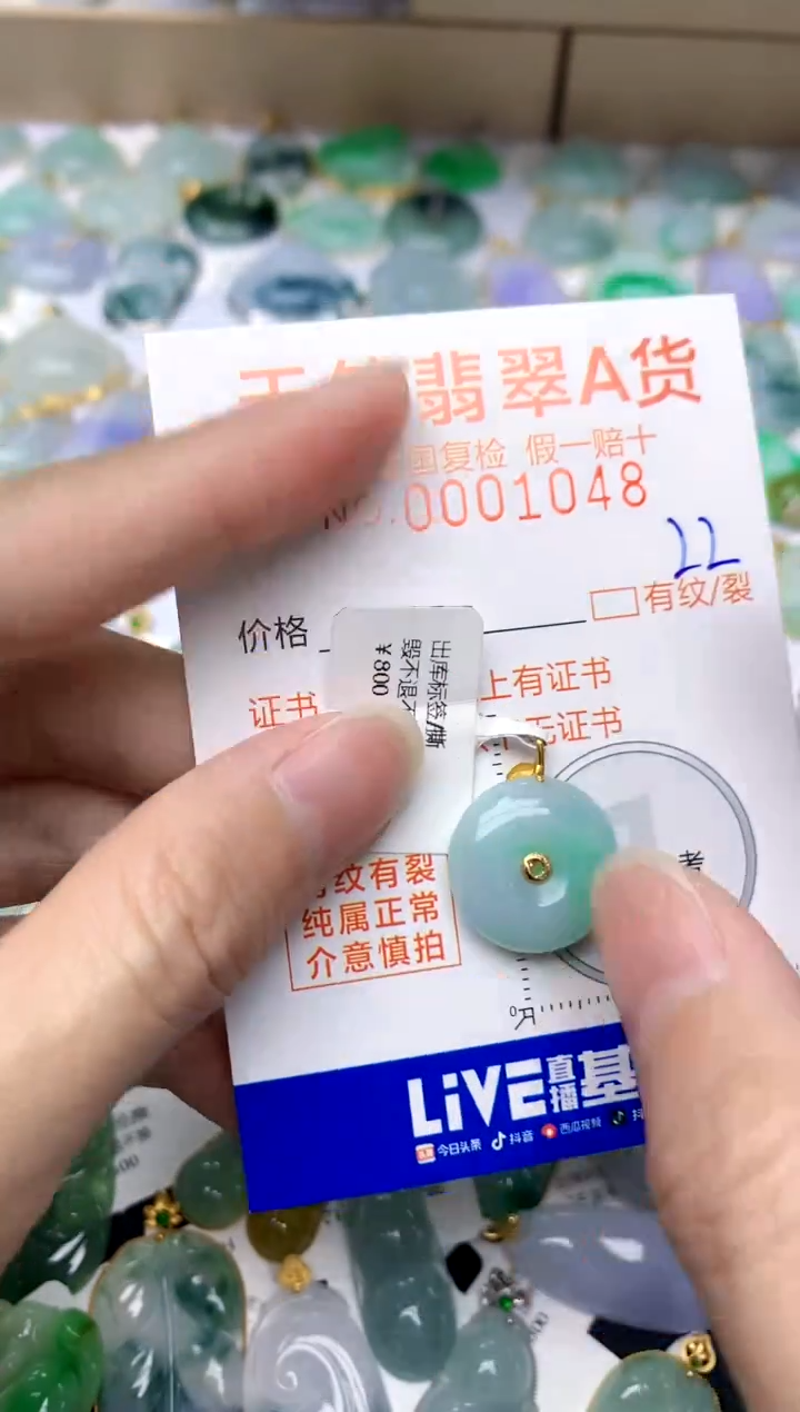 【闪购商品】翡翠颈饰18K金镶嵌22天然A货翡翠