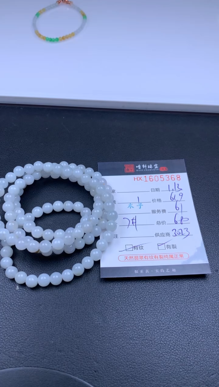 【闪购商品】翡翠挂件未镶嵌哈轩 珠串1（有纹有裂）