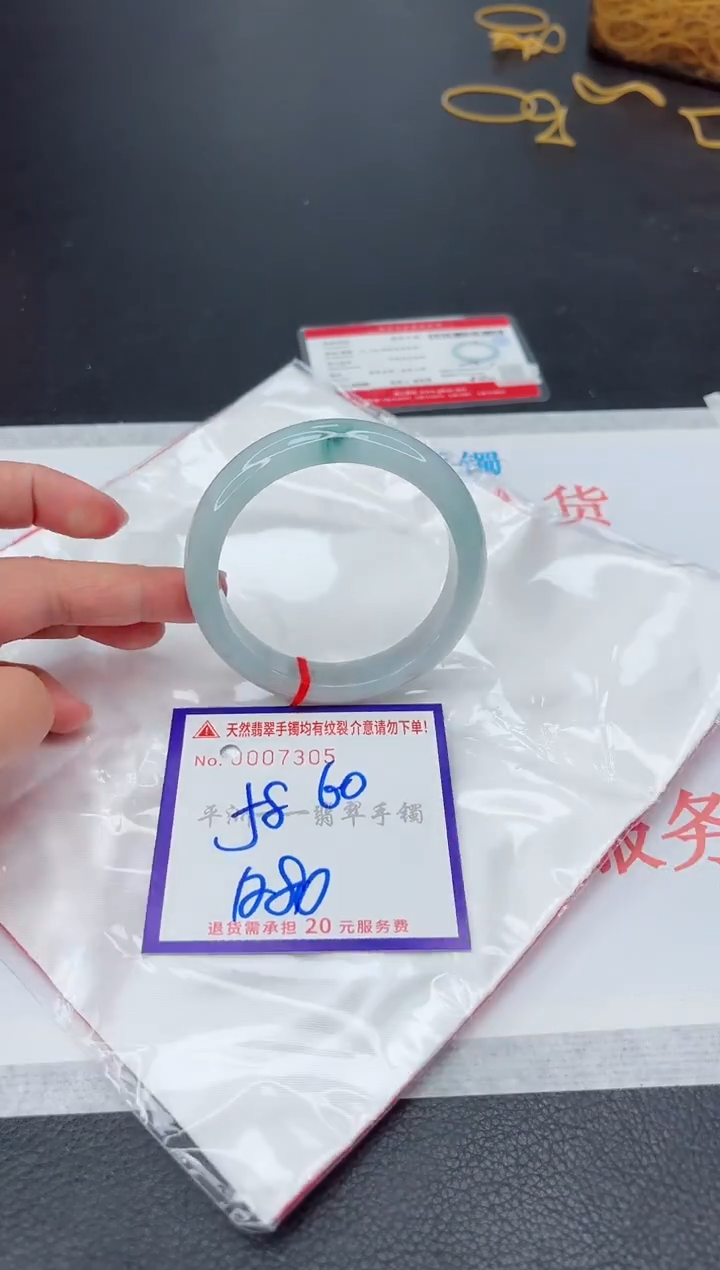 未镶嵌手镯翡翠1