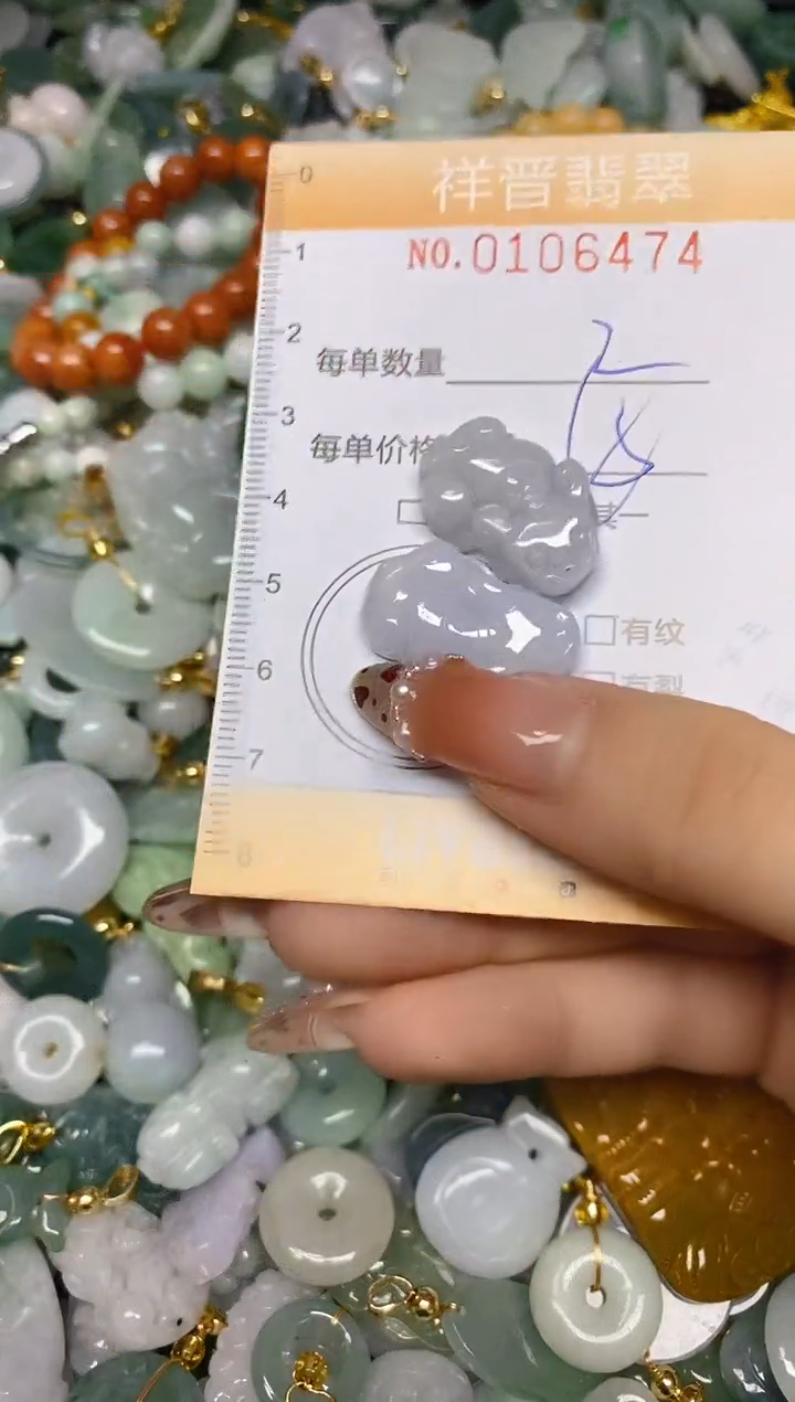 【闪购商品】翡翠颈饰未镶嵌闪购0106474多样性发其一