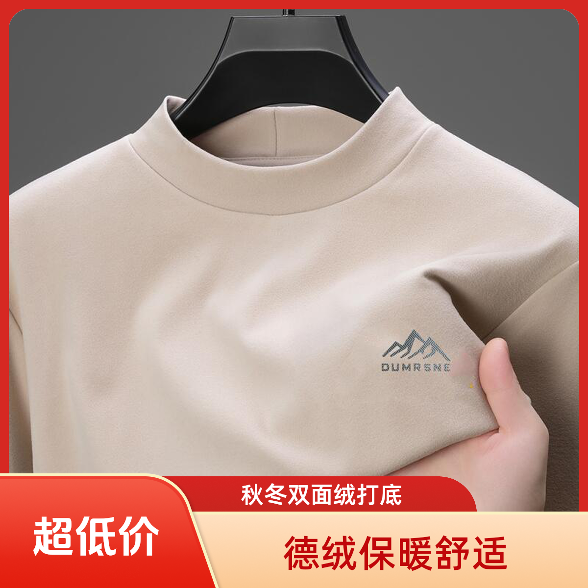 新款秋冬男式半高领双面绒打底衫舒适百搭男装德绒保暖内衣男卫衣