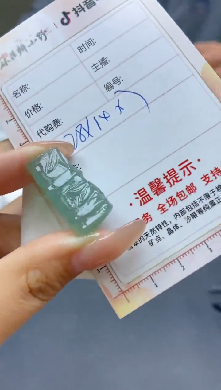 【闪购商品】定制翡翠未镶嵌天然翡翠A货139