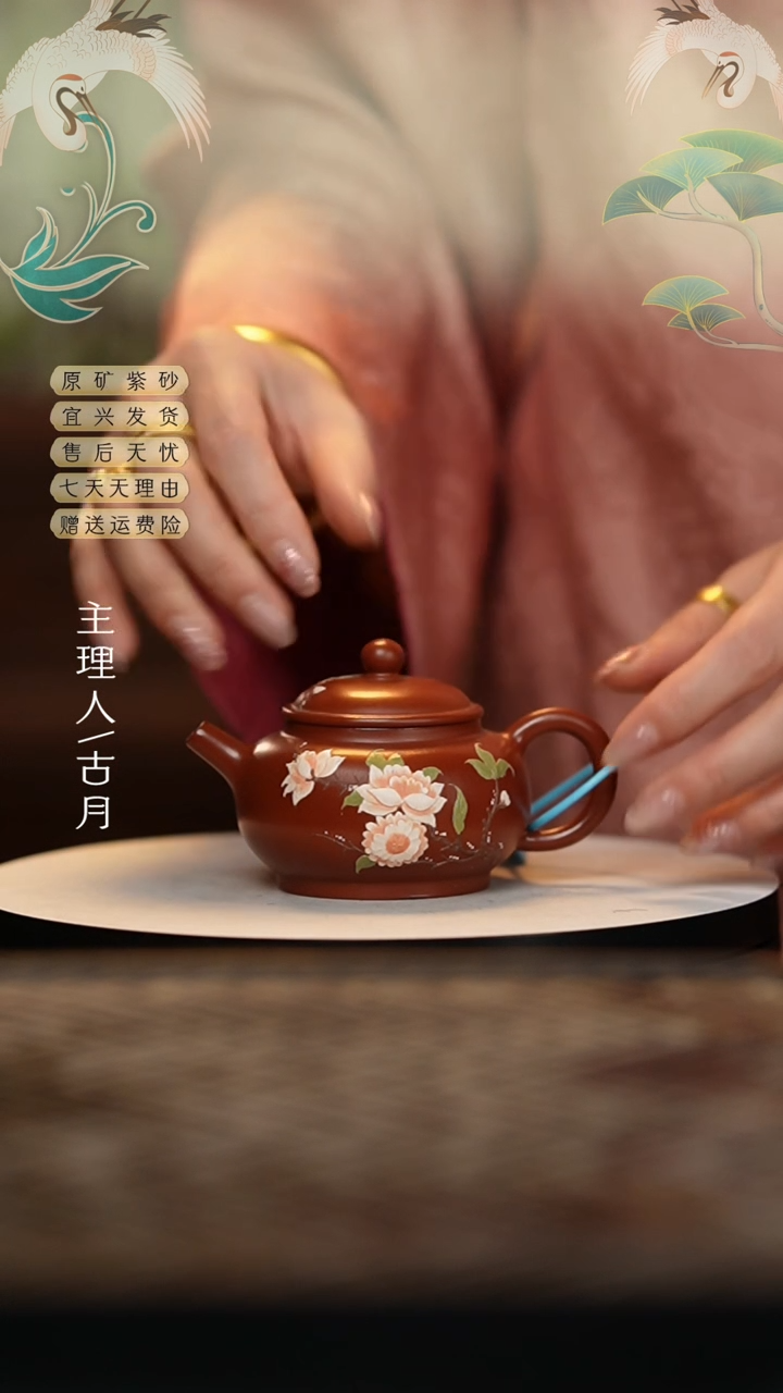 【闪购商品】【古月壶来】AA1683朱泥泥绘紫砂壶