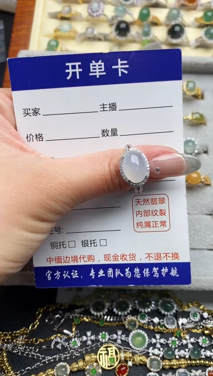 【闪购商品】翡翠戒指银S925镶嵌222222222+6