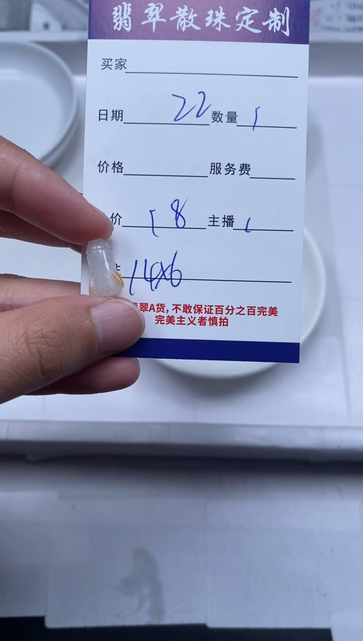 【闪购商品】翡翠颈饰未镶嵌贞城散珠批发DIY