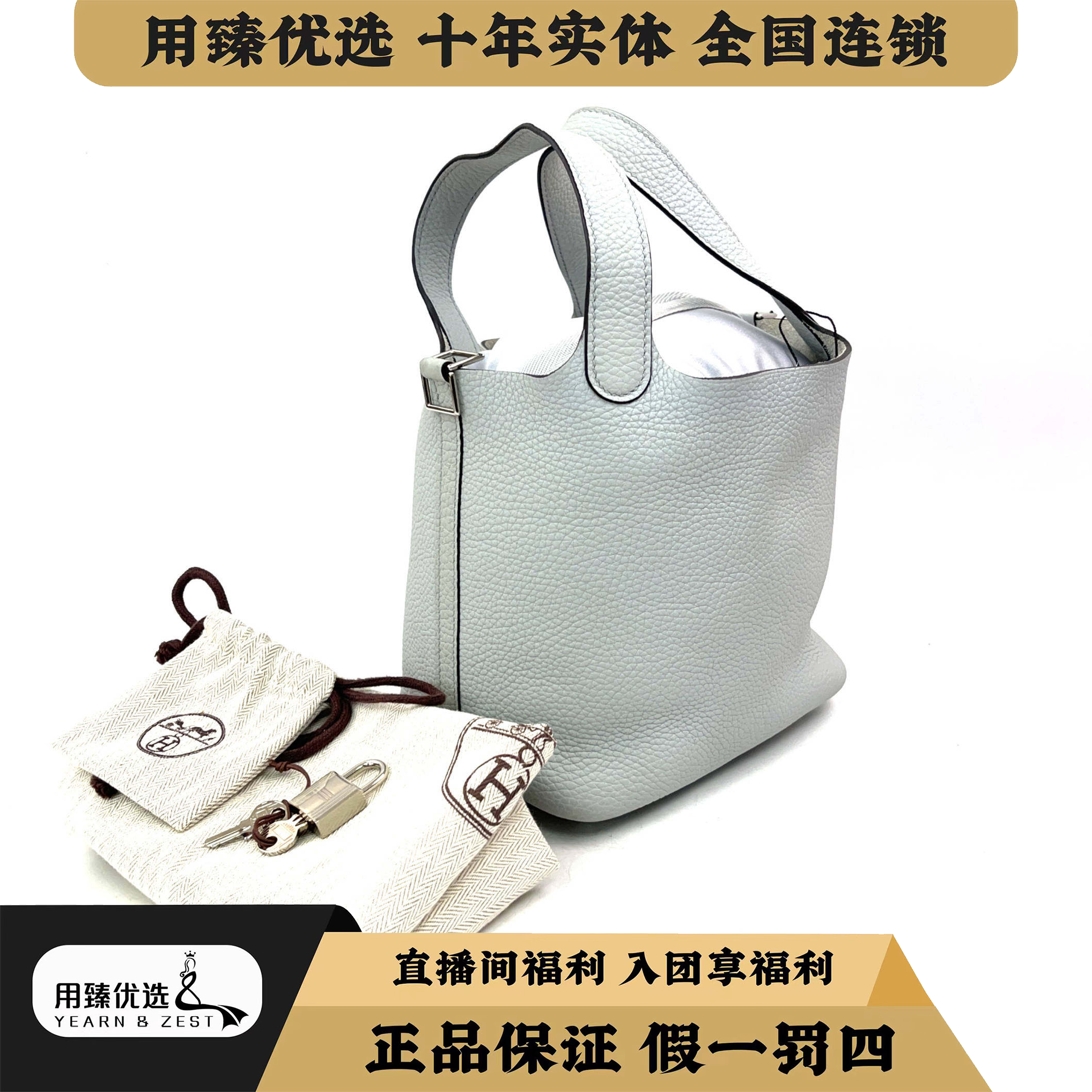 99新 Hermes/爱马仕 Picotin Lock18纯色牛皮手提包 B刻BL1096952