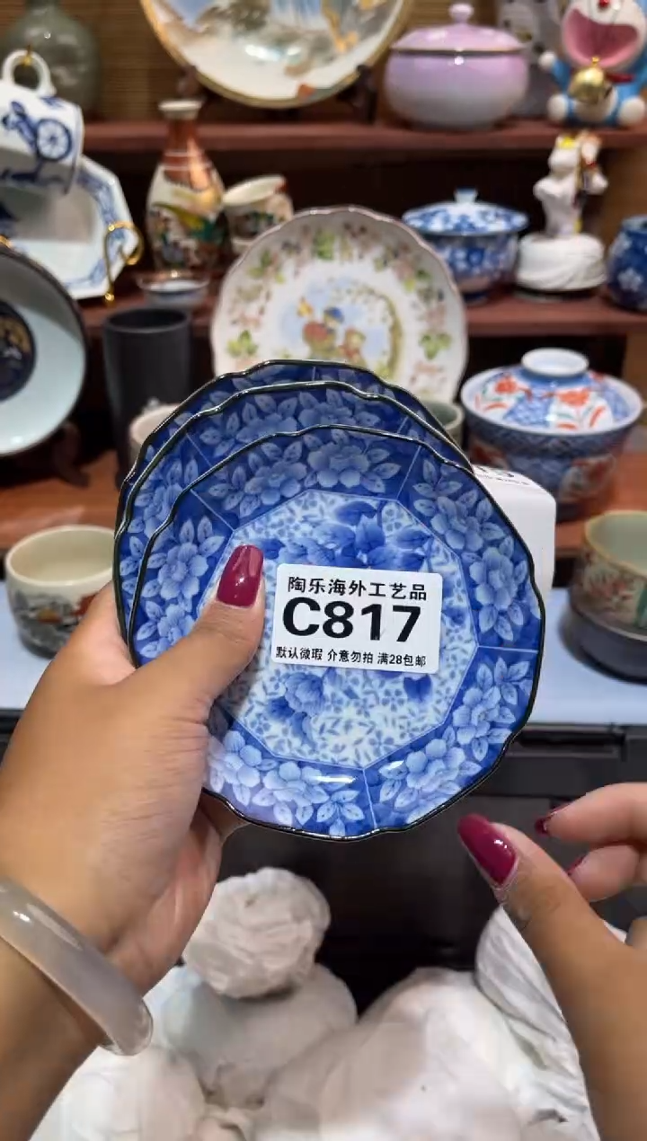 瓷片脚**路             C817