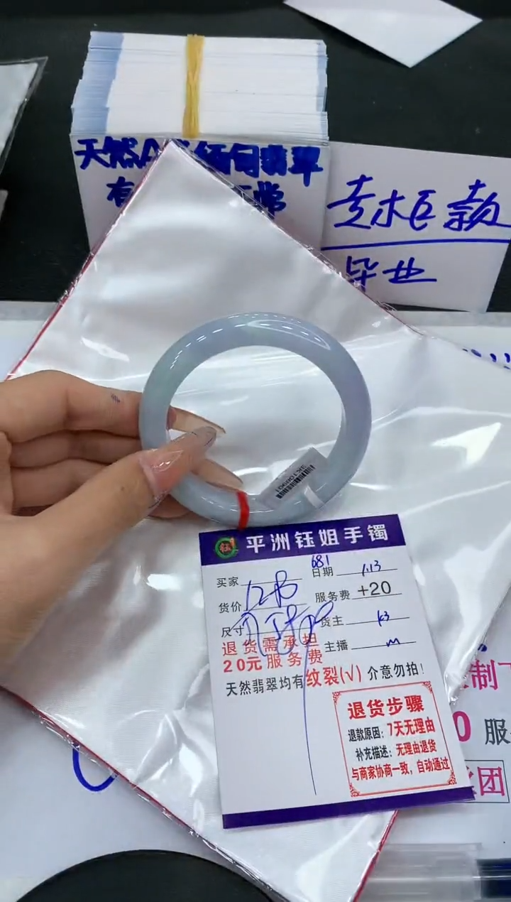 【闪购商品】翡翠手镯未镶嵌1111111111