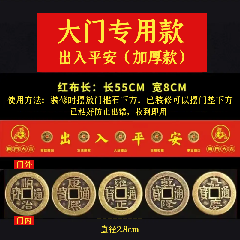 五帝钱门槛石压门槛专用摆件平安貔貅门槛石隐形压车五帝钱门槛石