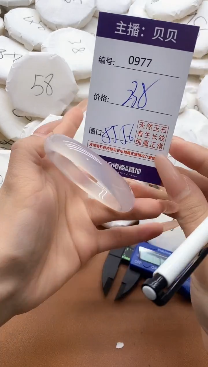 【闪购商品】玛瑙/玉髓手镯未镶嵌0977