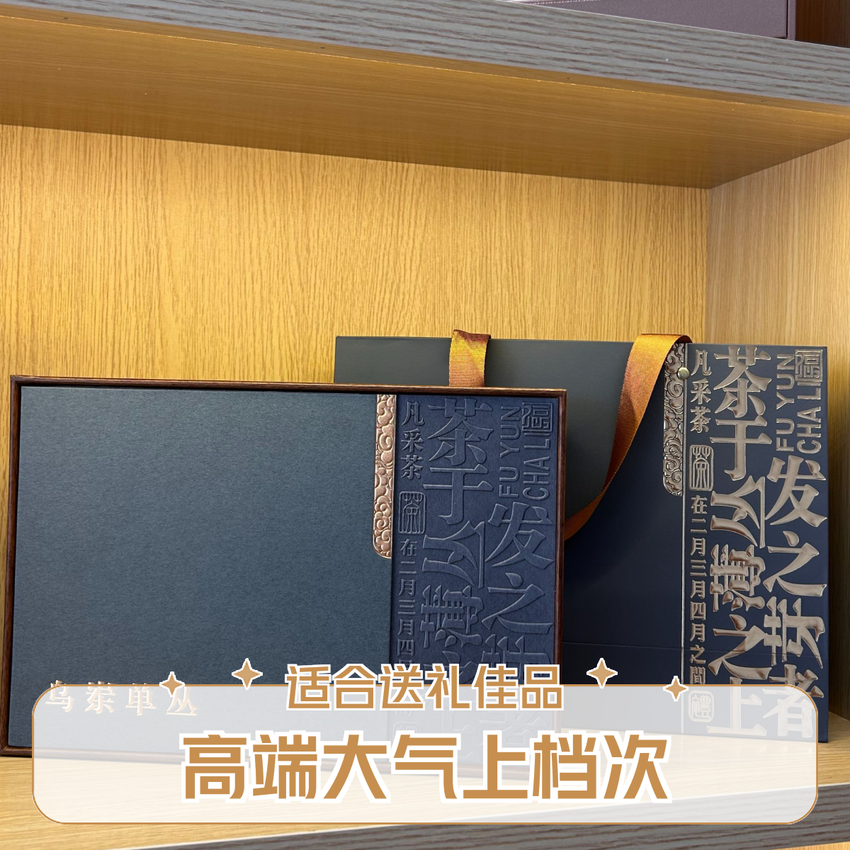 潮州乌岽单丛高山老枞草兰|罐装凤凰乌岽单丛新办公室单丛凤凰茶