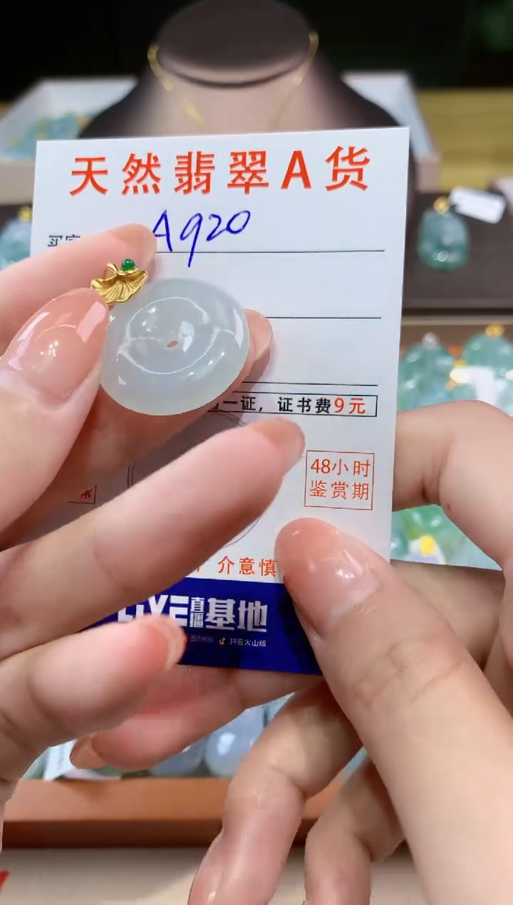 翡翠未镶嵌颈饰天然缅甸a货翡翠