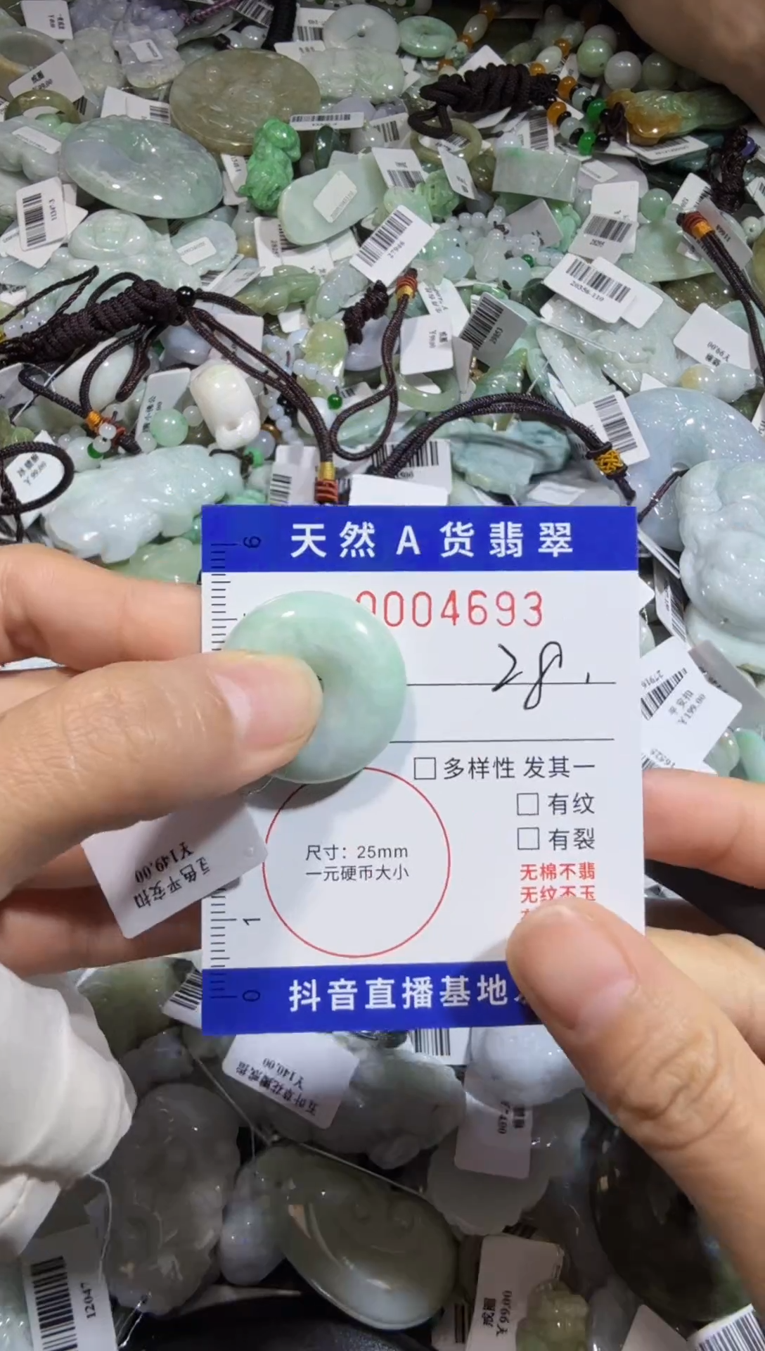 【闪购商品】翡翠颈饰未镶嵌00004693