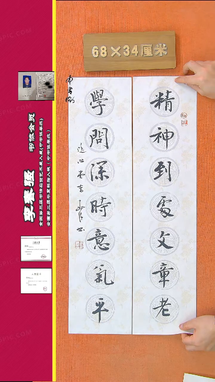 【闪购商品】书法206李老师书法作品