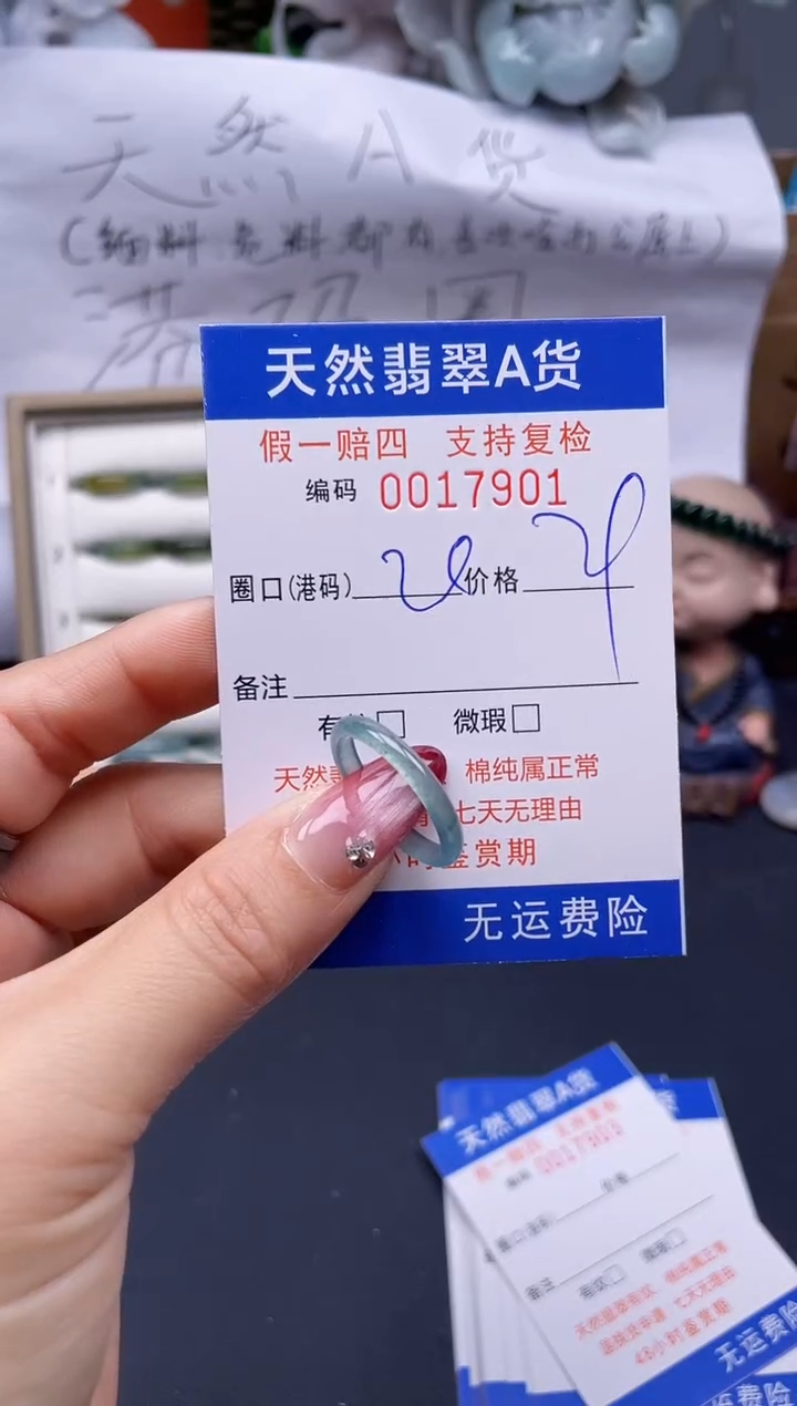 【闪购商品】翡翠戒指未镶嵌20*17901..