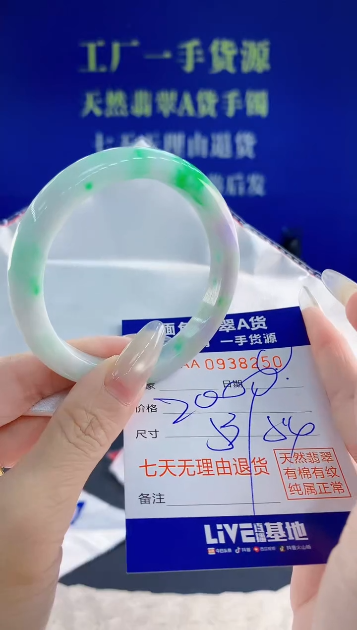 未镶嵌手镯翡翠50天然翡翠A货