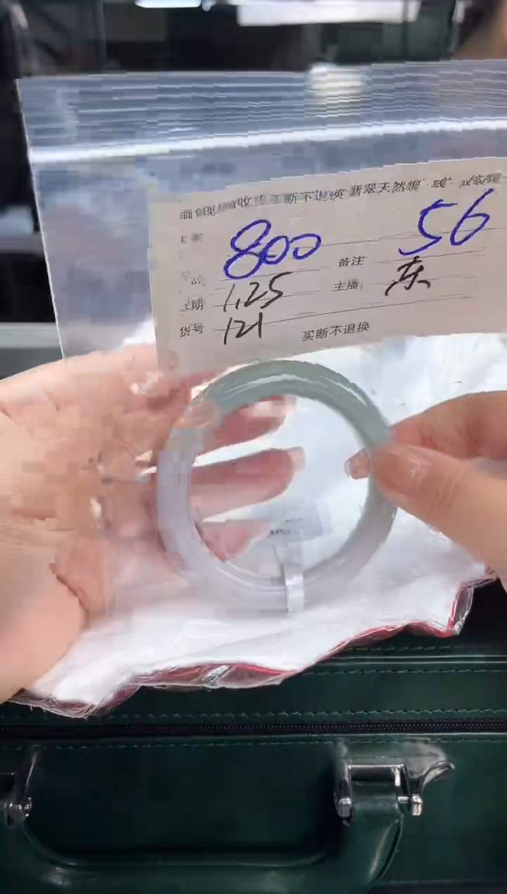 【闪购商品】定制翡翠手镯未镶嵌毛货手镯需精细抛光/56