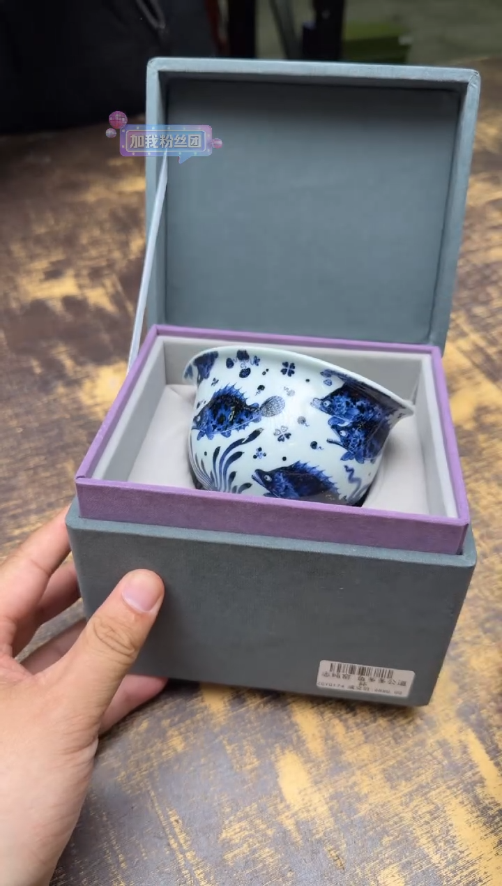 ?**?志纯窑鱼多多公道杯