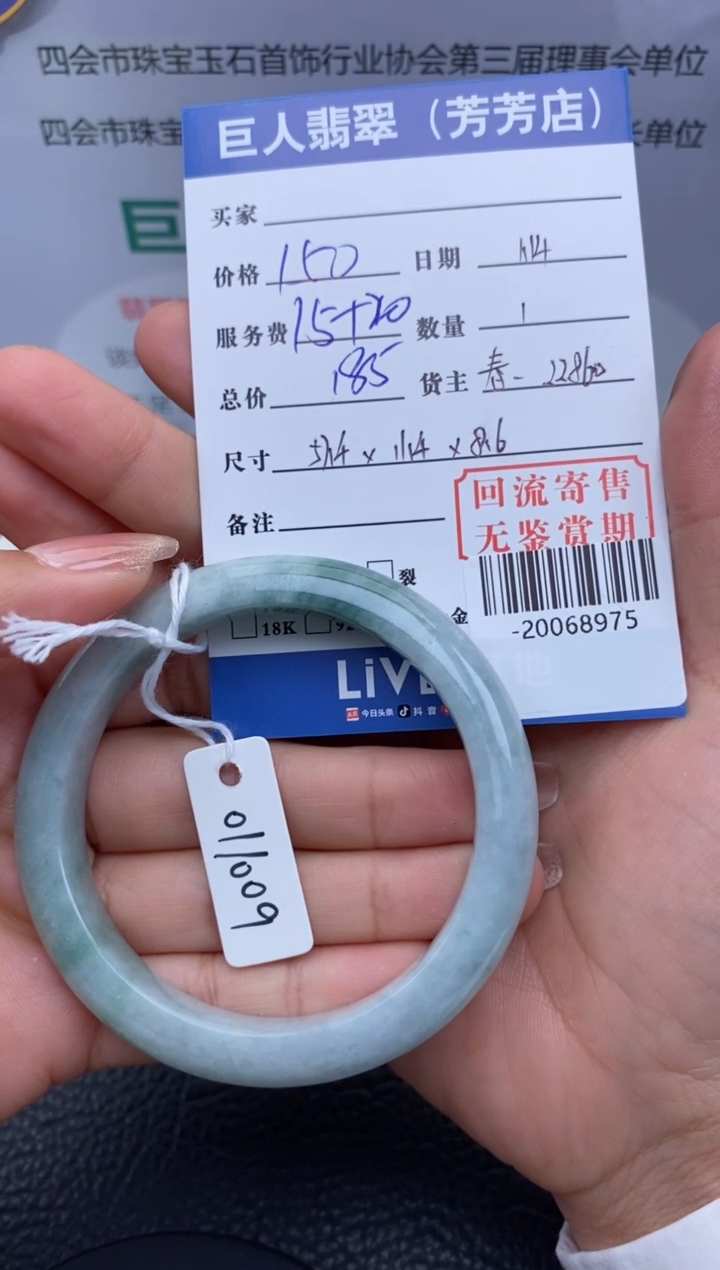 【闪购商品】翡翠颈饰未镶嵌手镯多人-20068975